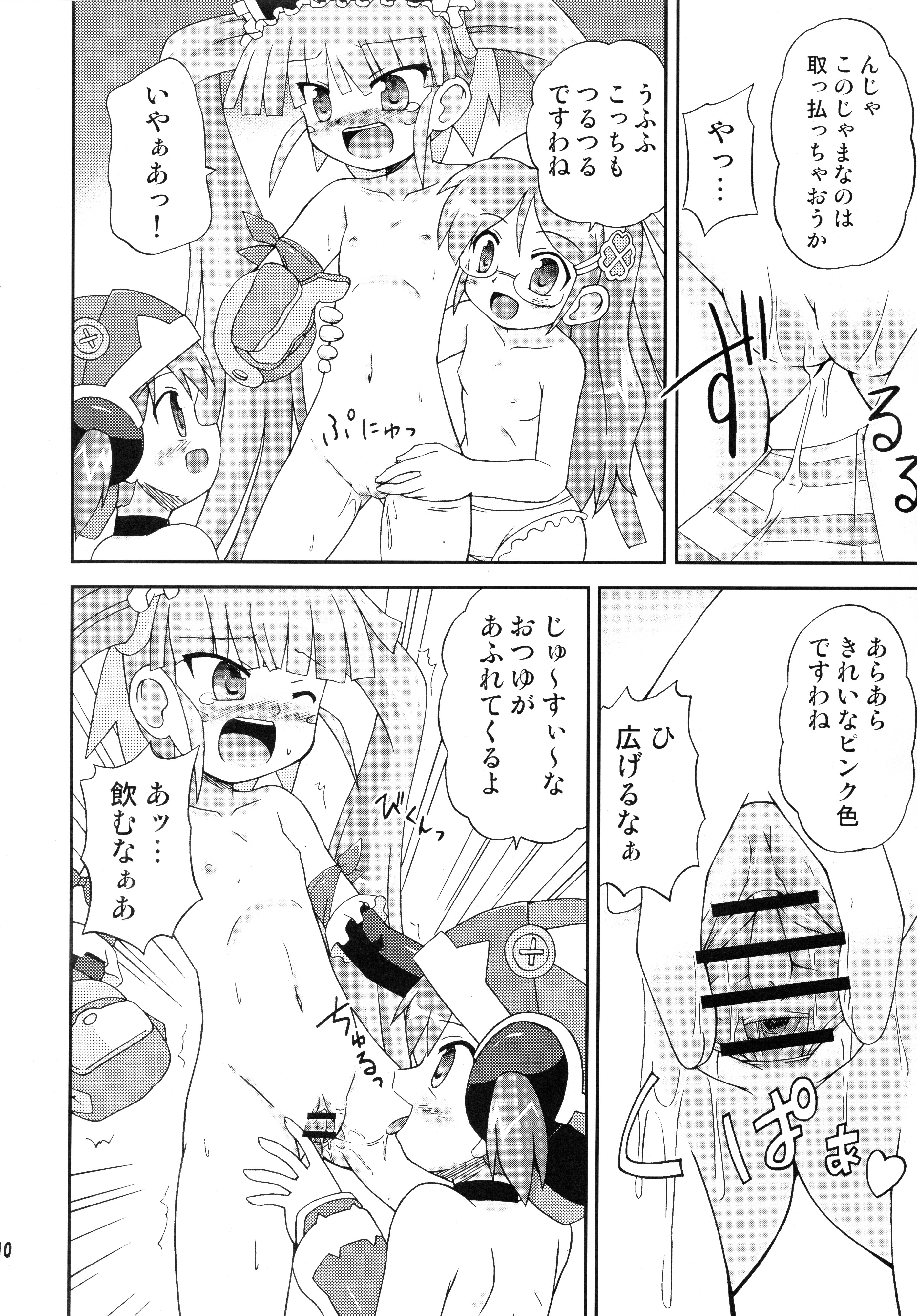 Hetare Kenshi Gretel page 9 full