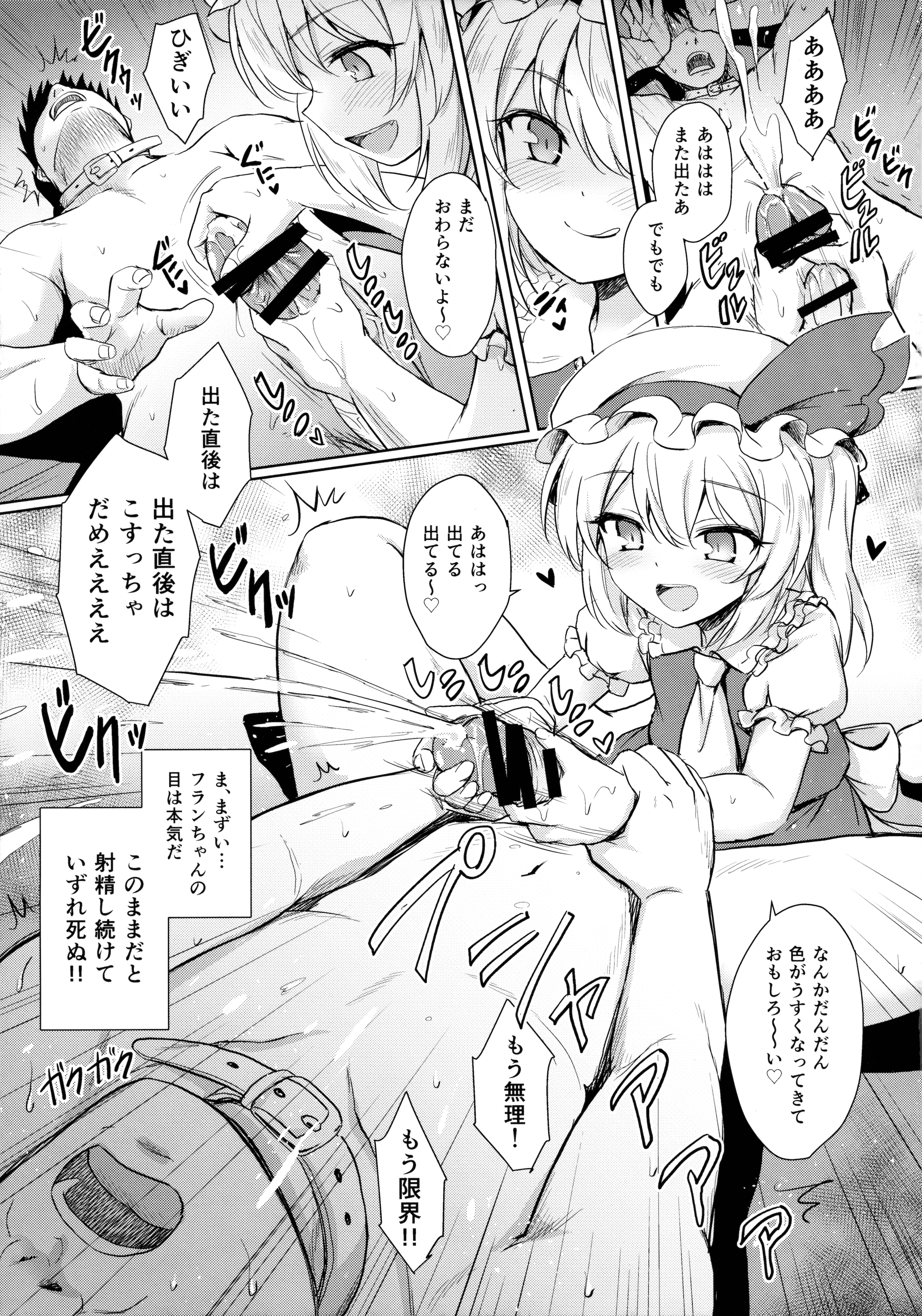 Flan-chan no Pet page 10 full