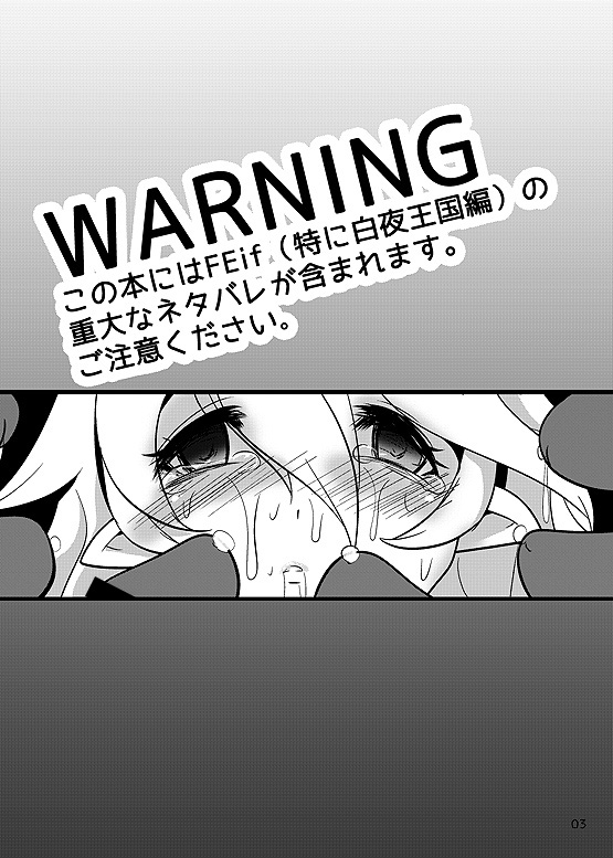 Midaregurui Ochite page 3 full