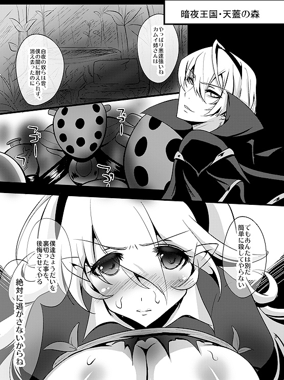 Midaregurui Ochite page 5 full