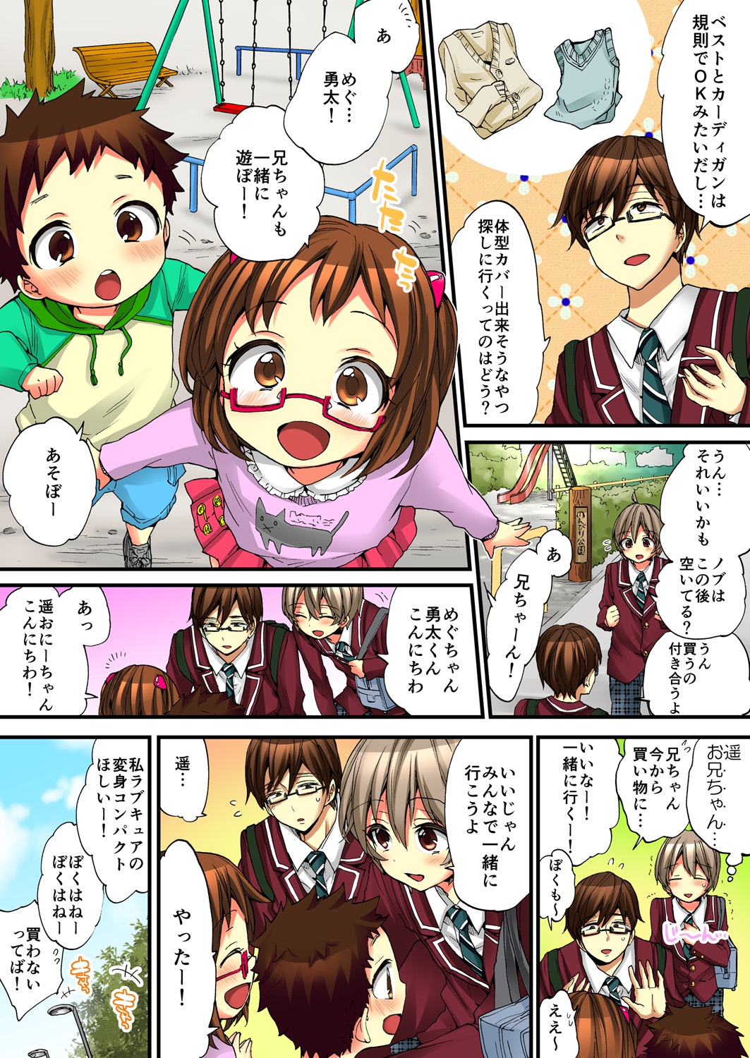 Onna no Karada de iki Sugite Yabai! 5 page 6 full