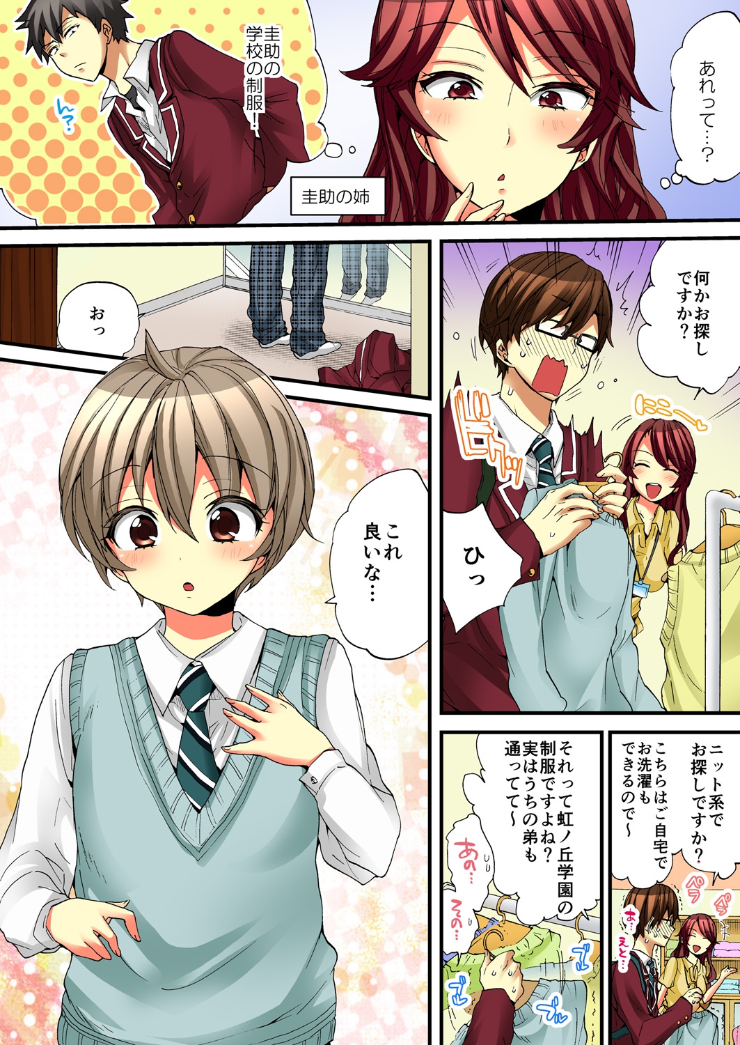 Onna no Karada de iki Sugite Yabai! 5 page 8 full