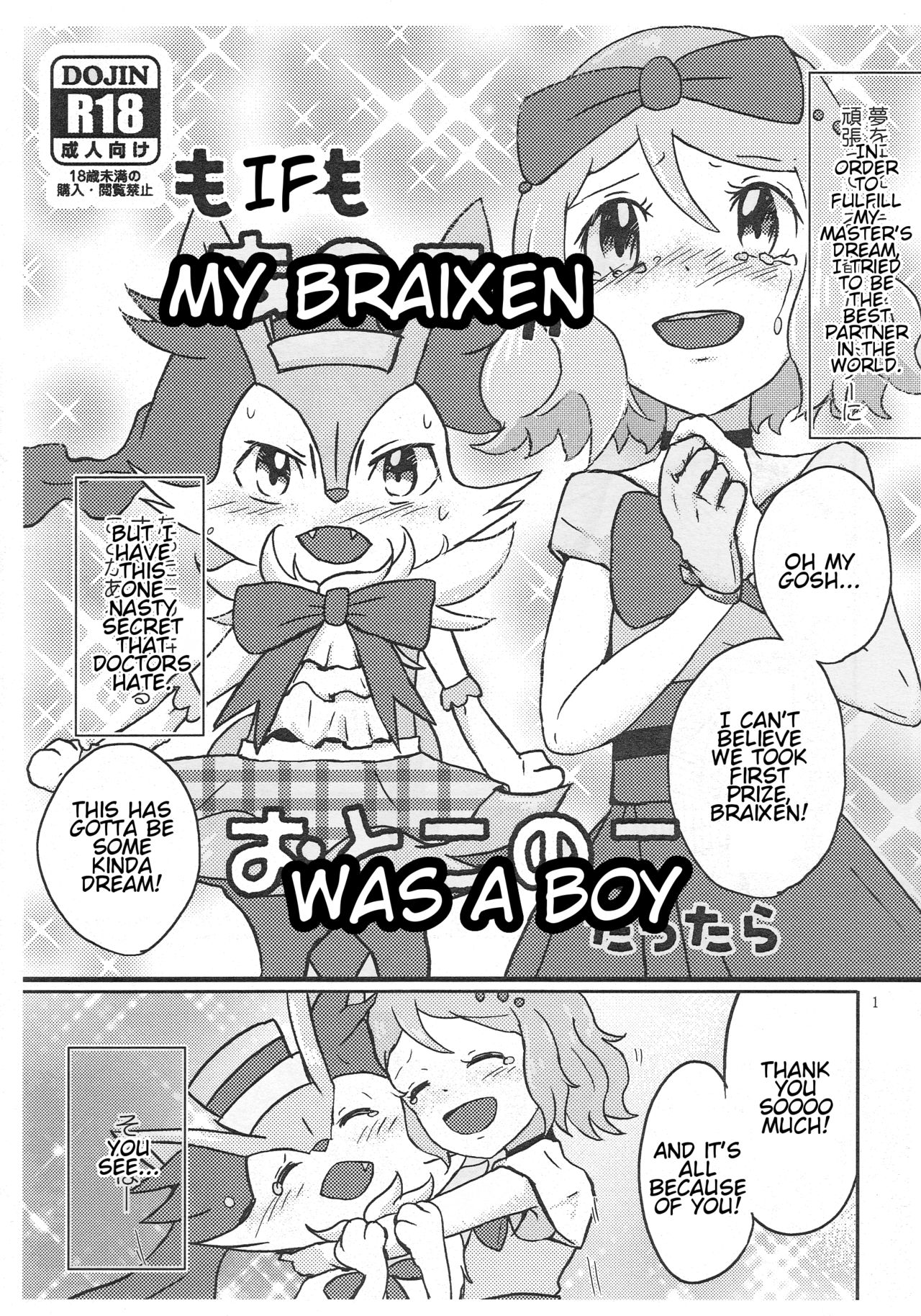 Moshimo Anoko ga Otokonoko Dattara | If My Braixen Was A Boy page 1 full
