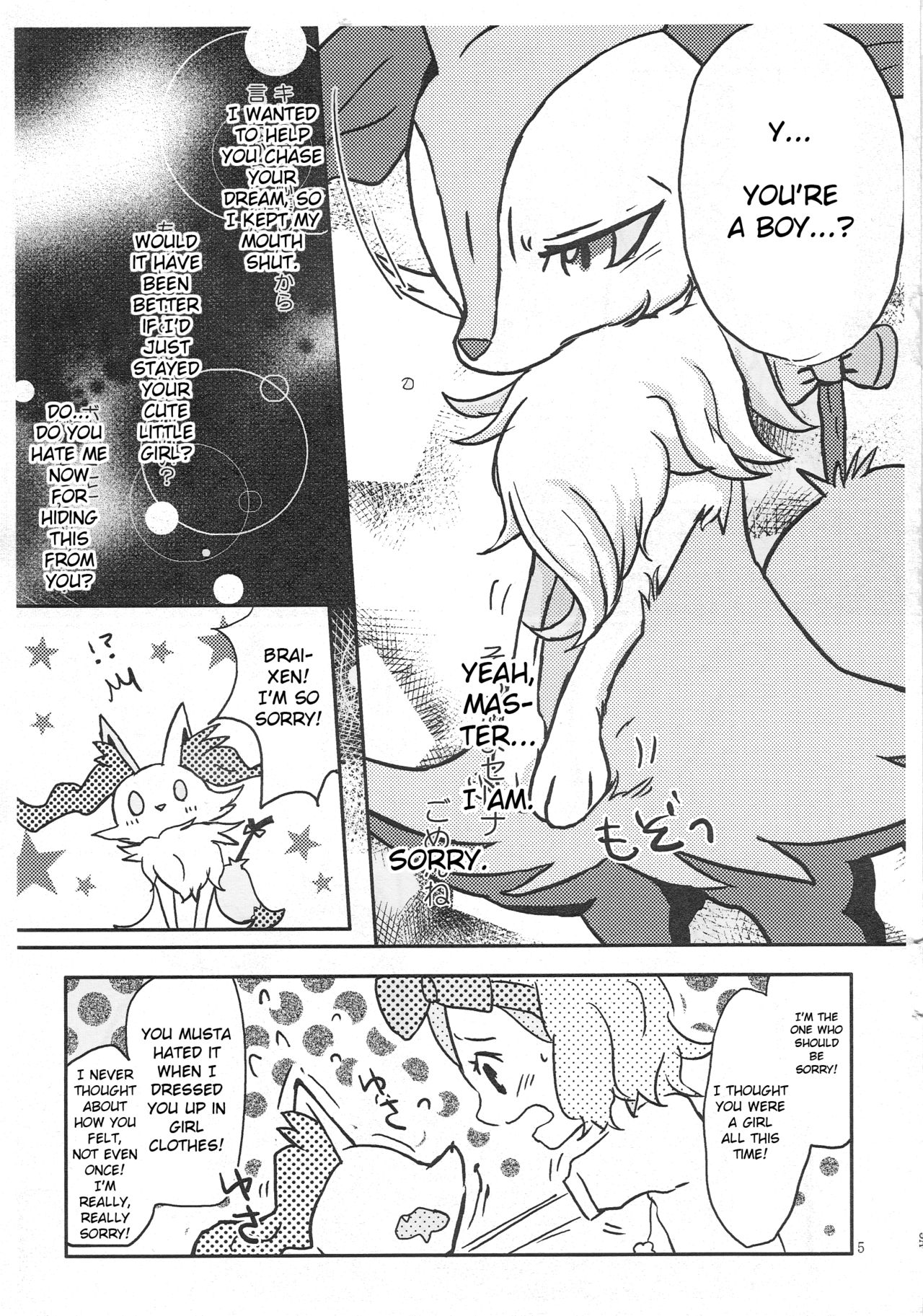 Moshimo Anoko ga Otokonoko Dattara | If My Braixen Was A Boy page 5 full