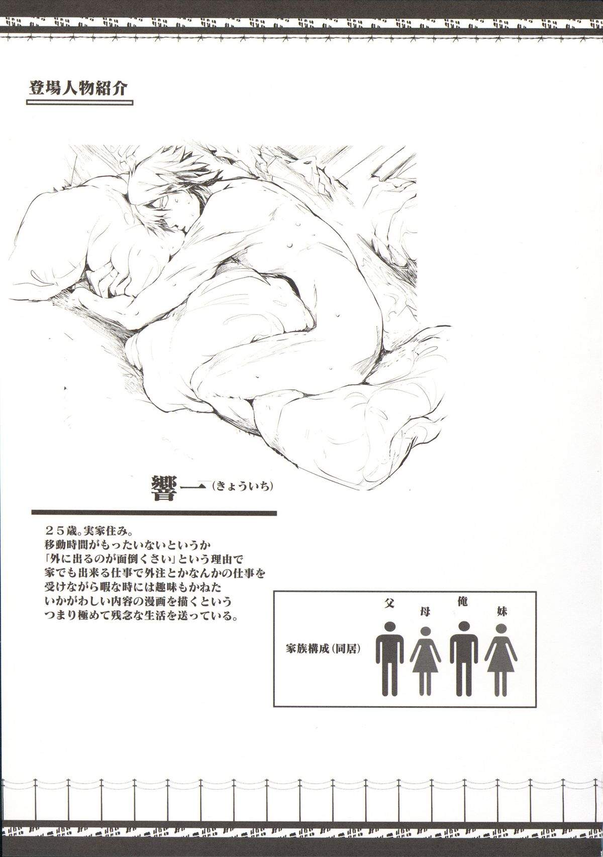 Furohile Jou + Omake Bon page 6 full