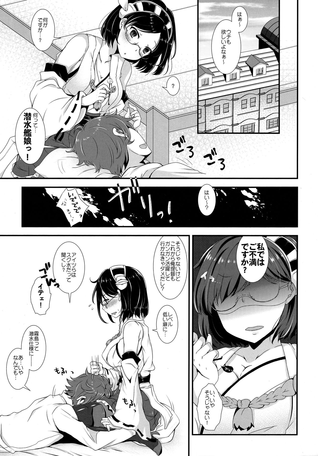 Ore no Kyohou ni Kongou-gata ga Meromero Sugiru!! page 4 full