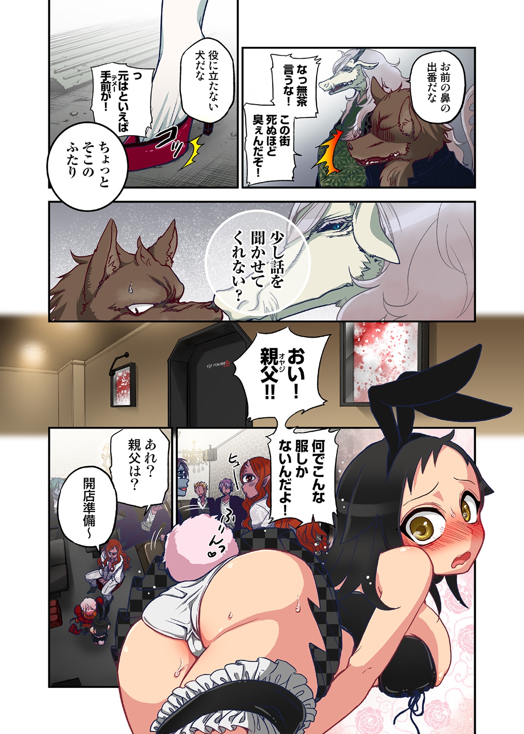 Onaka ni Ippai, Ayakashi no Tane 5 page 9 full