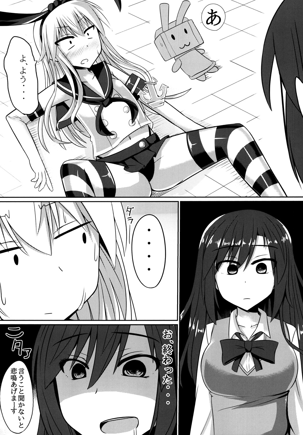 Ore to Do-S na Osananajimi no Cosplay Nisshi page 7 full