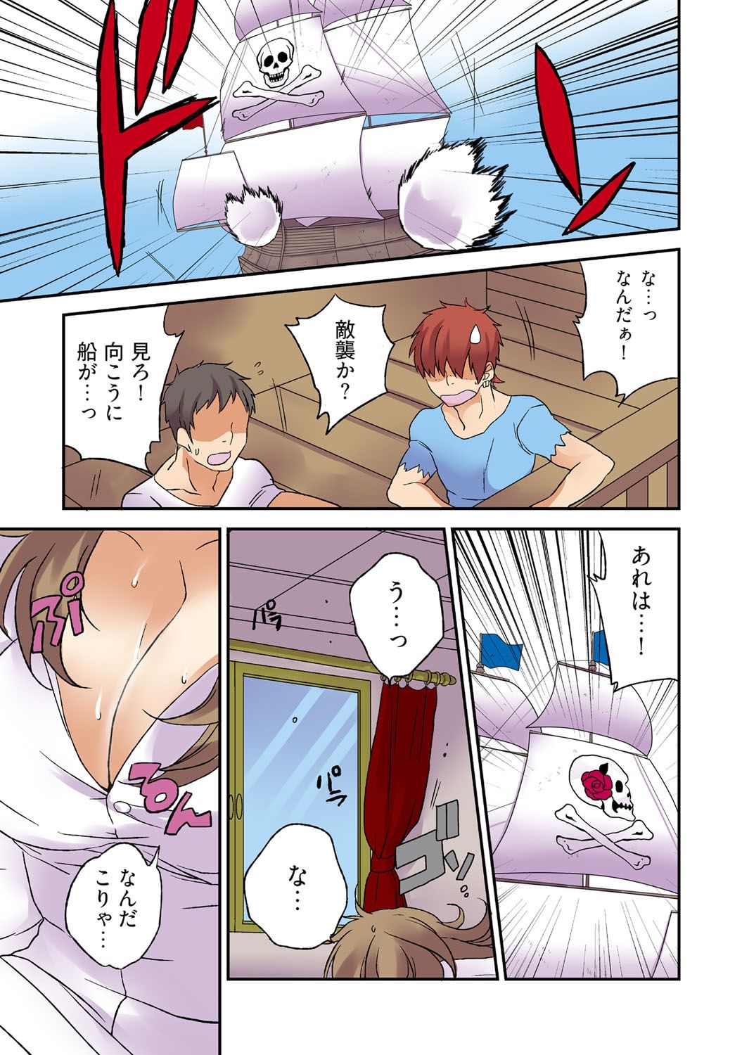 Nyotaika Pirates ~Rival ni Goudatsu Sareta Ore no Chinpou ♂~ page 9 full