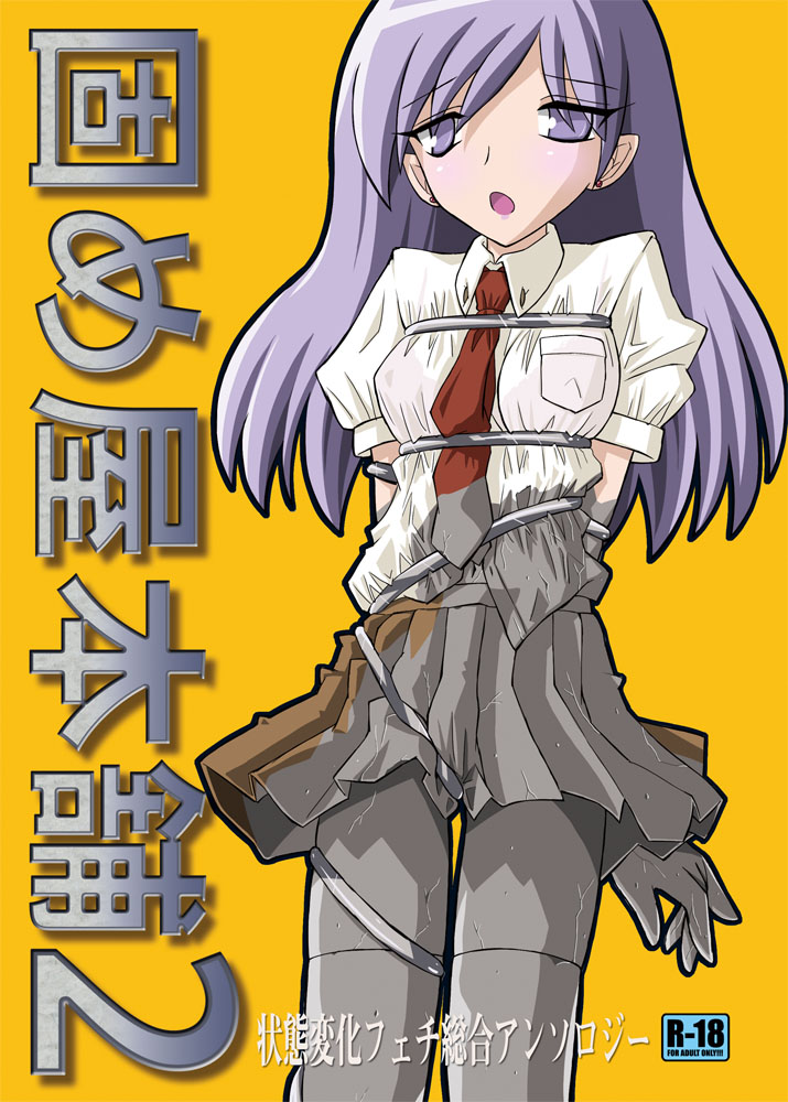 Katameya Honpo 2 page 1 full