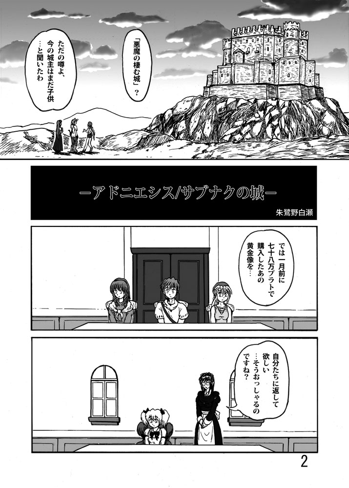 Katameya Honpo 2 page 4 full