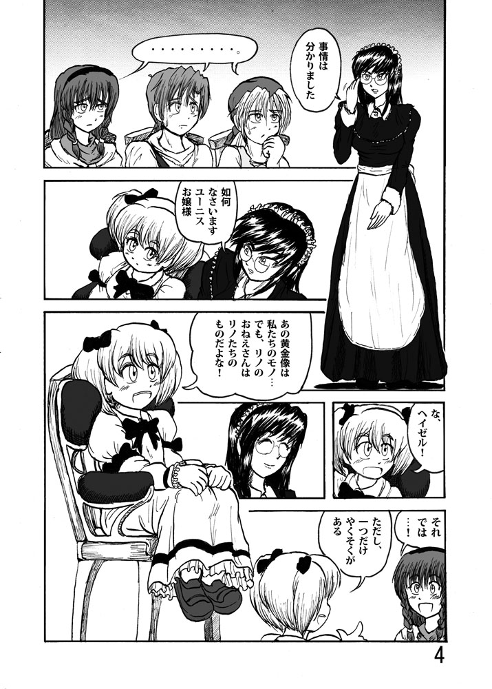 Katameya Honpo 2 page 6 full