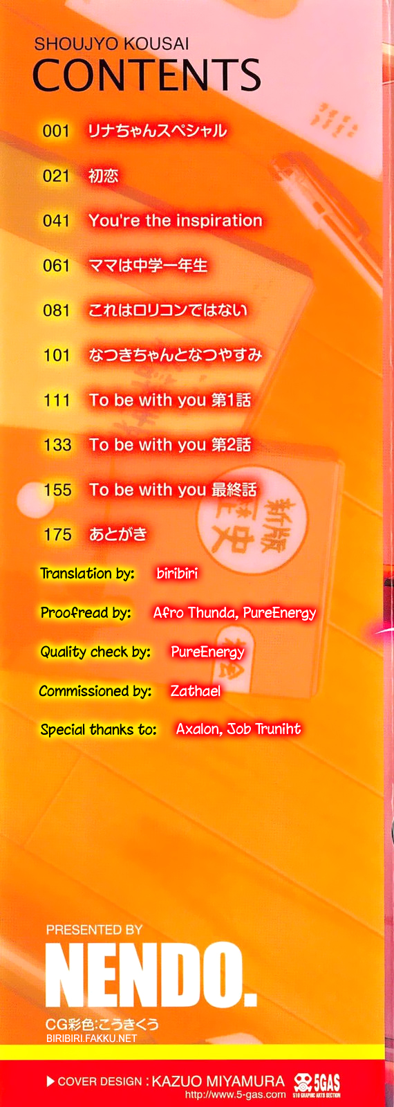 Shoujo Kousai page 3 full