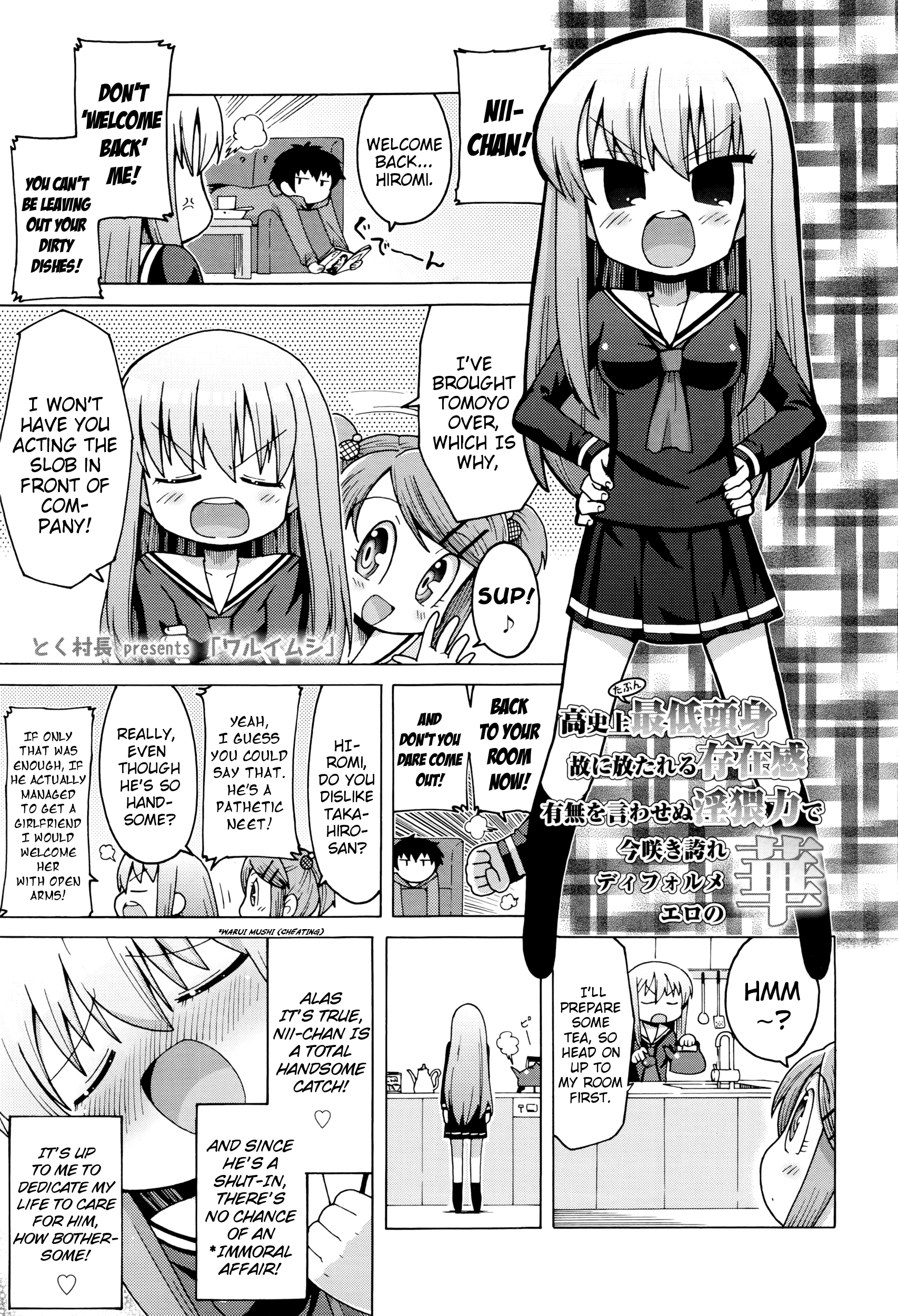 Warui Mushi | Immoral Affair page 1 full