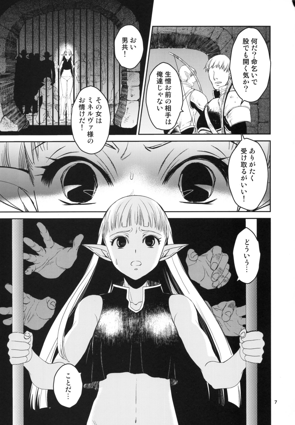 Elf no Onna Kishi no Junan page 9 full
