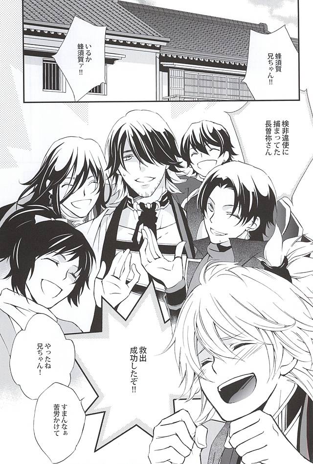 Kotetsu Kyoudai page 2 full