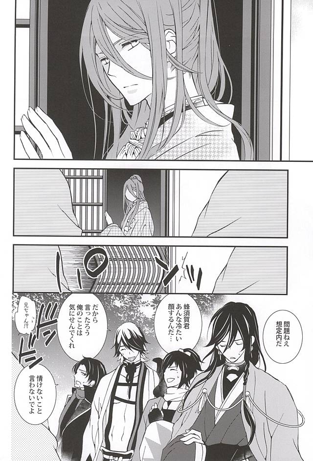 Kotetsu Kyoudai page 3 full