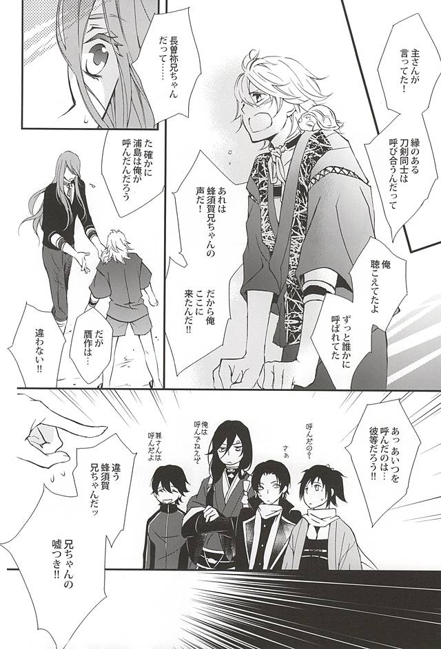 Kotetsu Kyoudai page 9 full