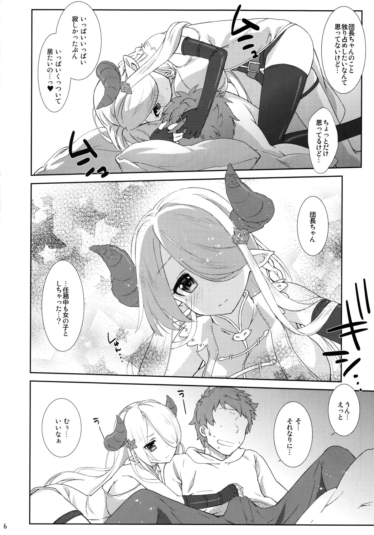 Melcheese 54 page 5 full