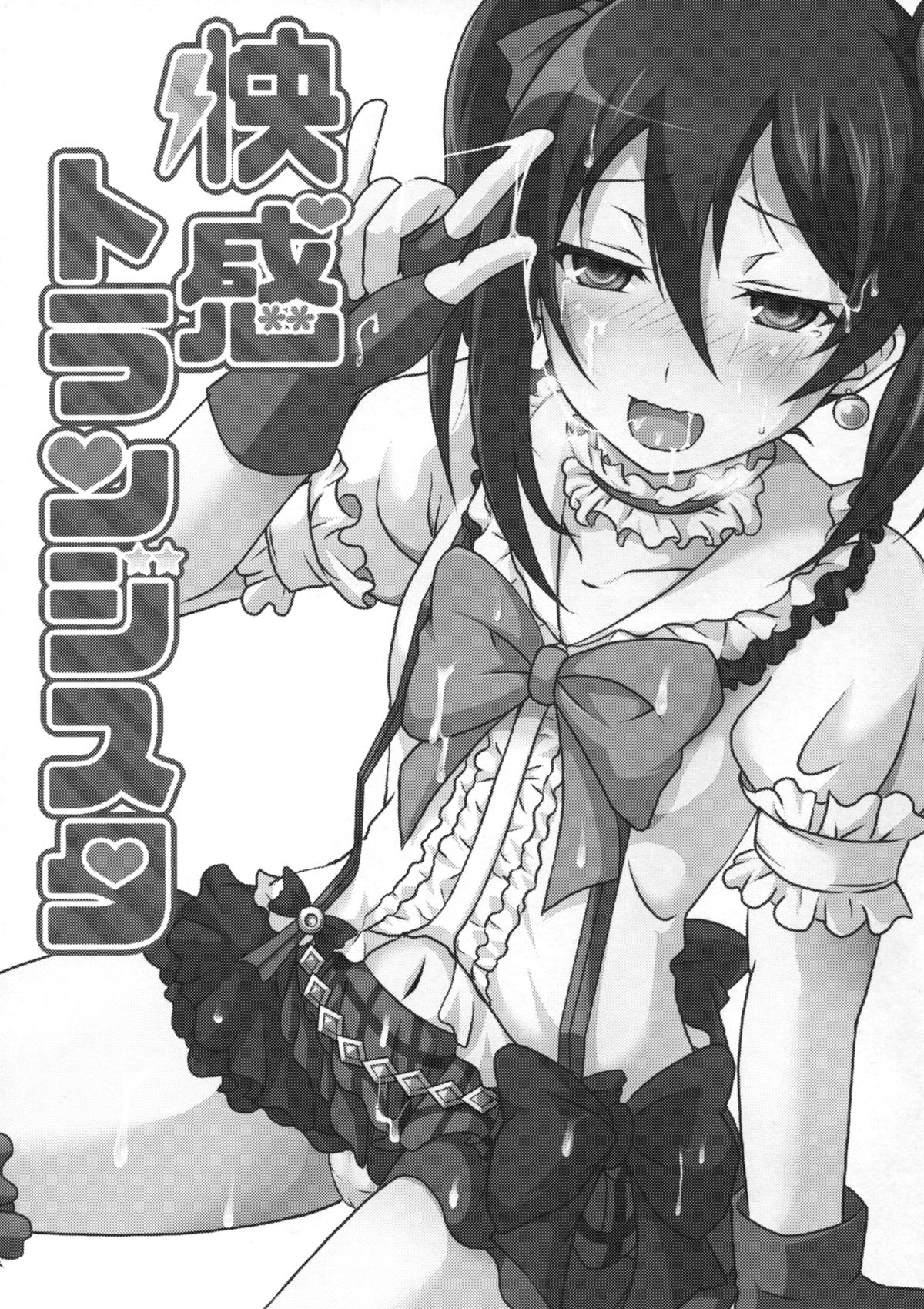 Kaikan Transistor page 3 full