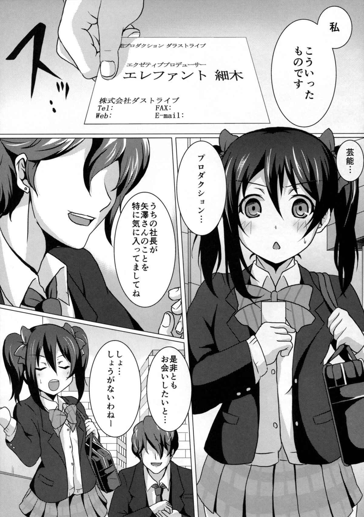 Kaikan Transistor page 4 full