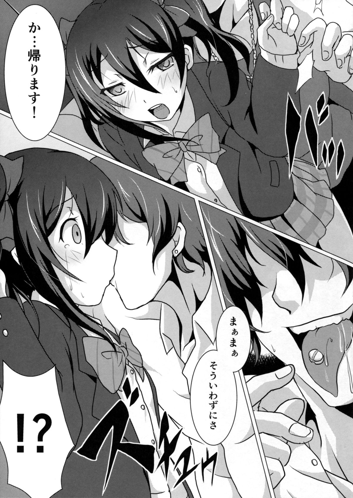 Kaikan Transistor page 6 full