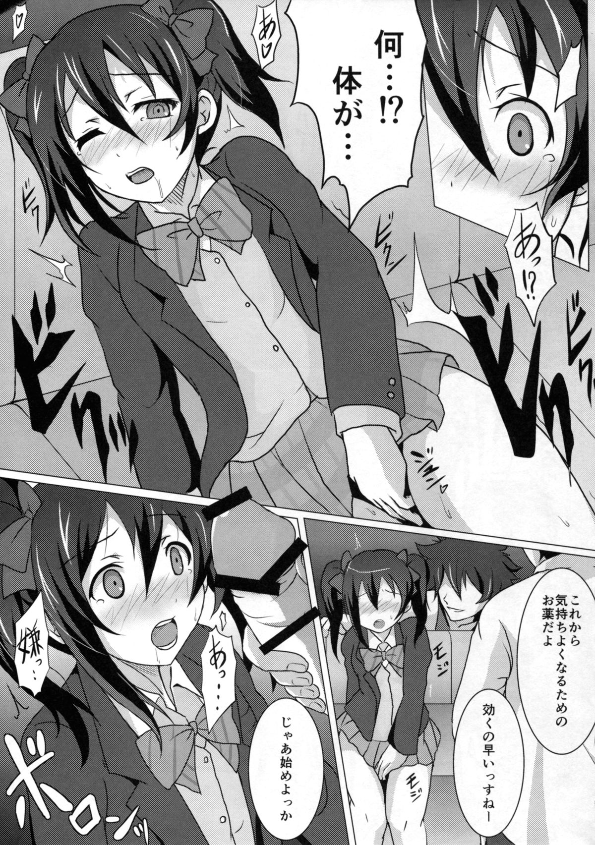 Kaikan Transistor page 8 full