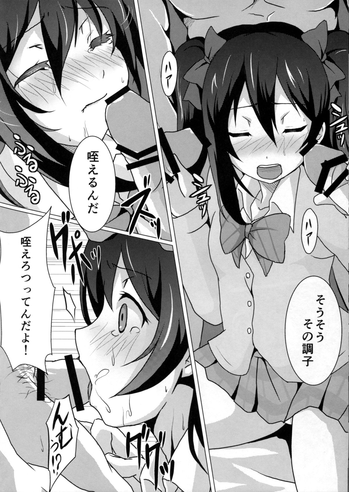 Kaikan Transistor page 9 full