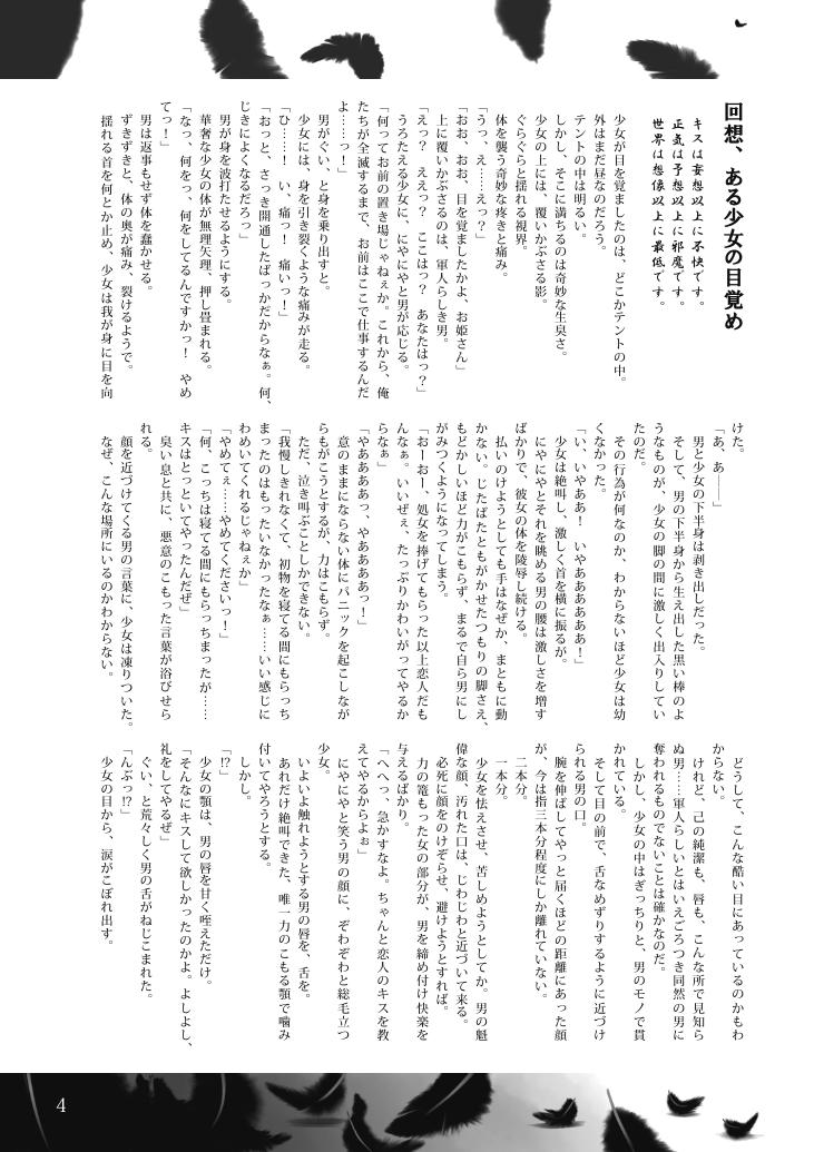 Shitai no Joou page 3 full