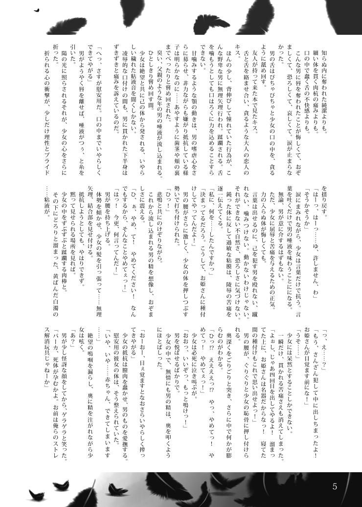 Shitai no Joou page 4 full