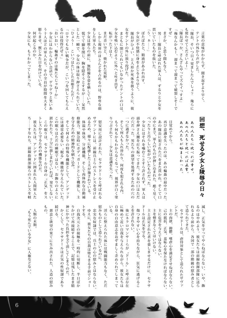 Shitai no Joou page 5 full