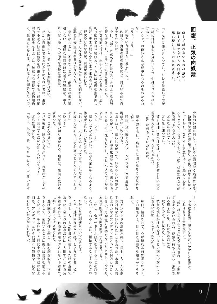 Shitai no Joou page 8 full