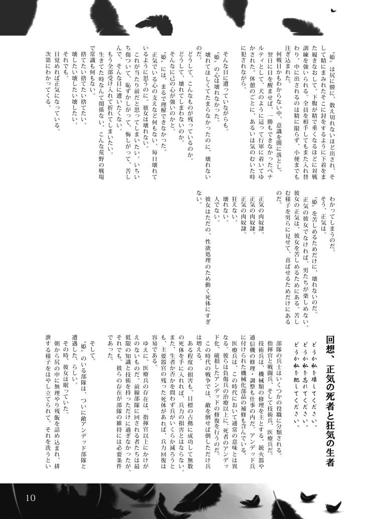 Shitai no Joou page 9 full