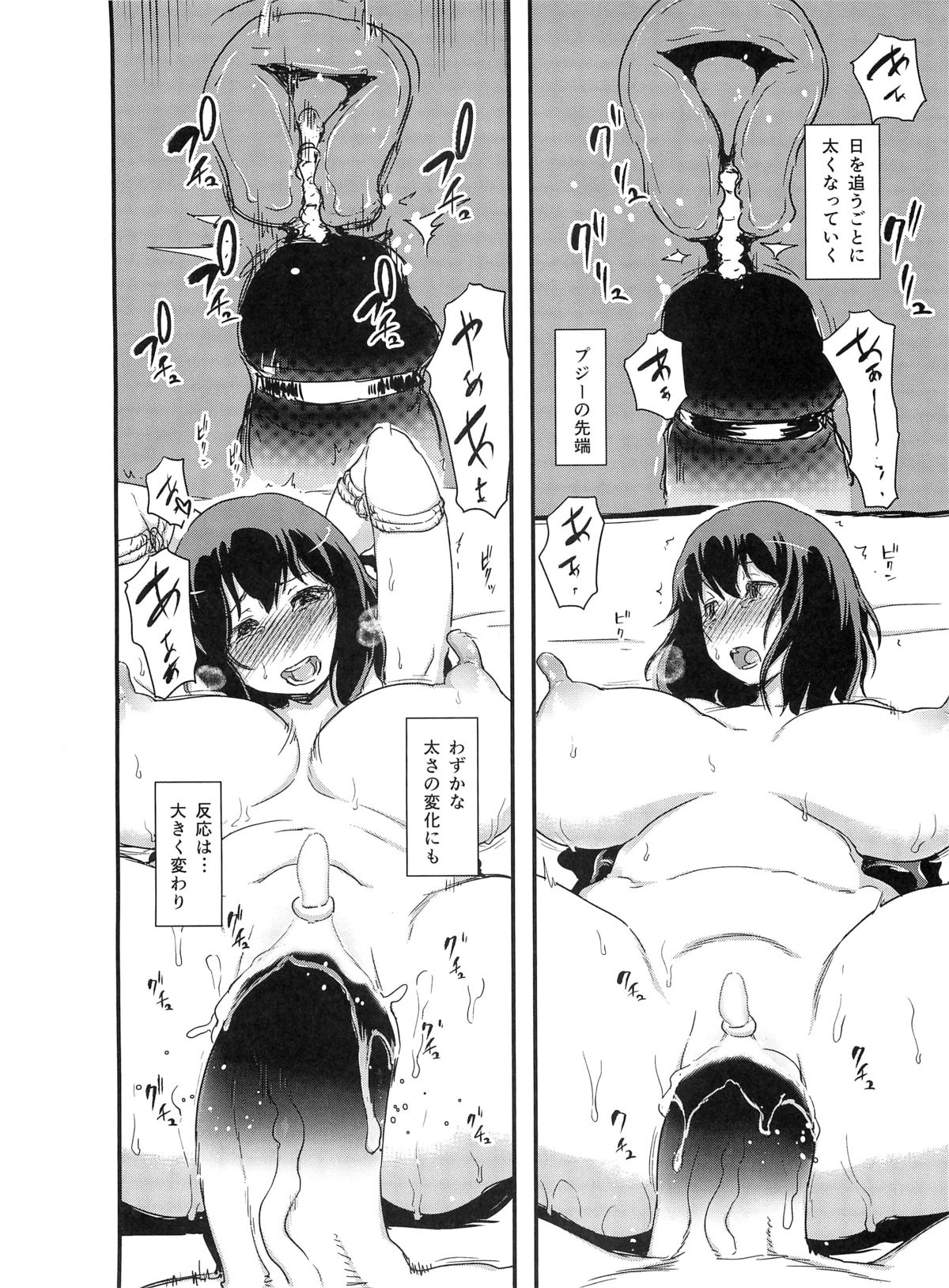 Hitozuma Kari Daraku ~Hitozuma Shaku~ page 3 full