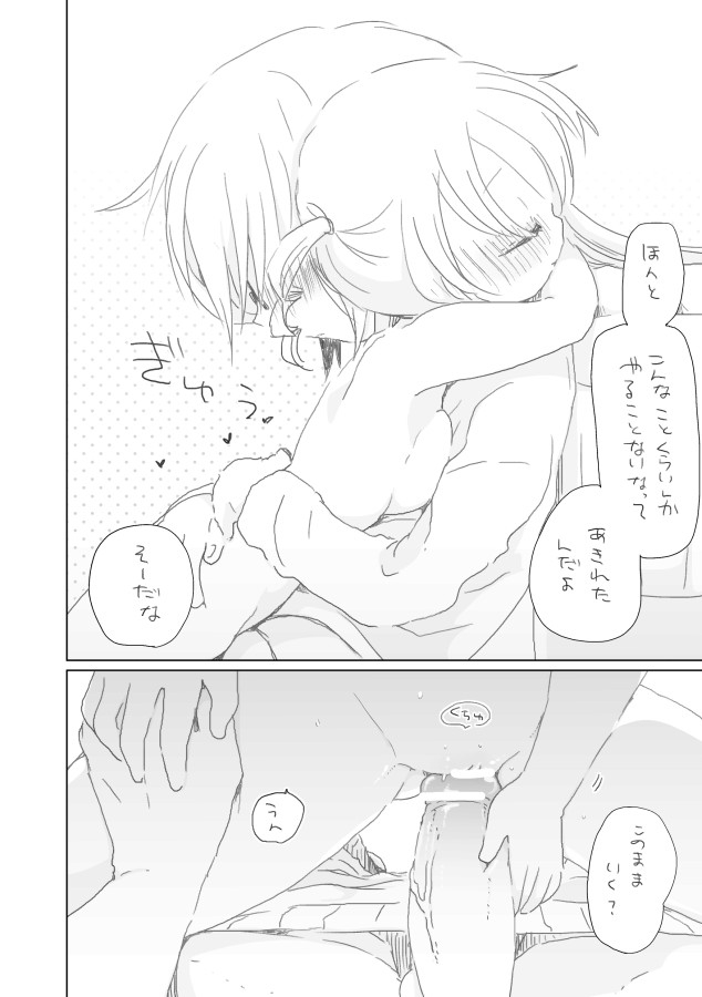 Hazukashii Osananajimi page 10 full