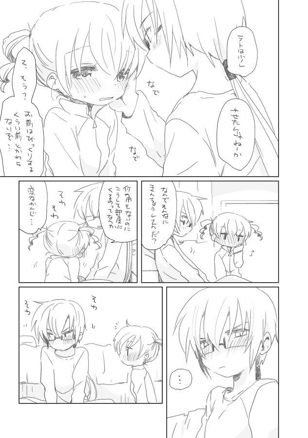 Hazukashii Osananajimi page 3 full