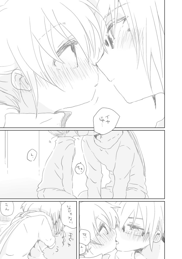 Hazukashii Osananajimi page 5 full