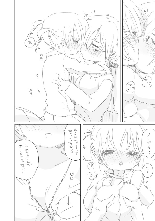 Hazukashii Osananajimi page 6 full