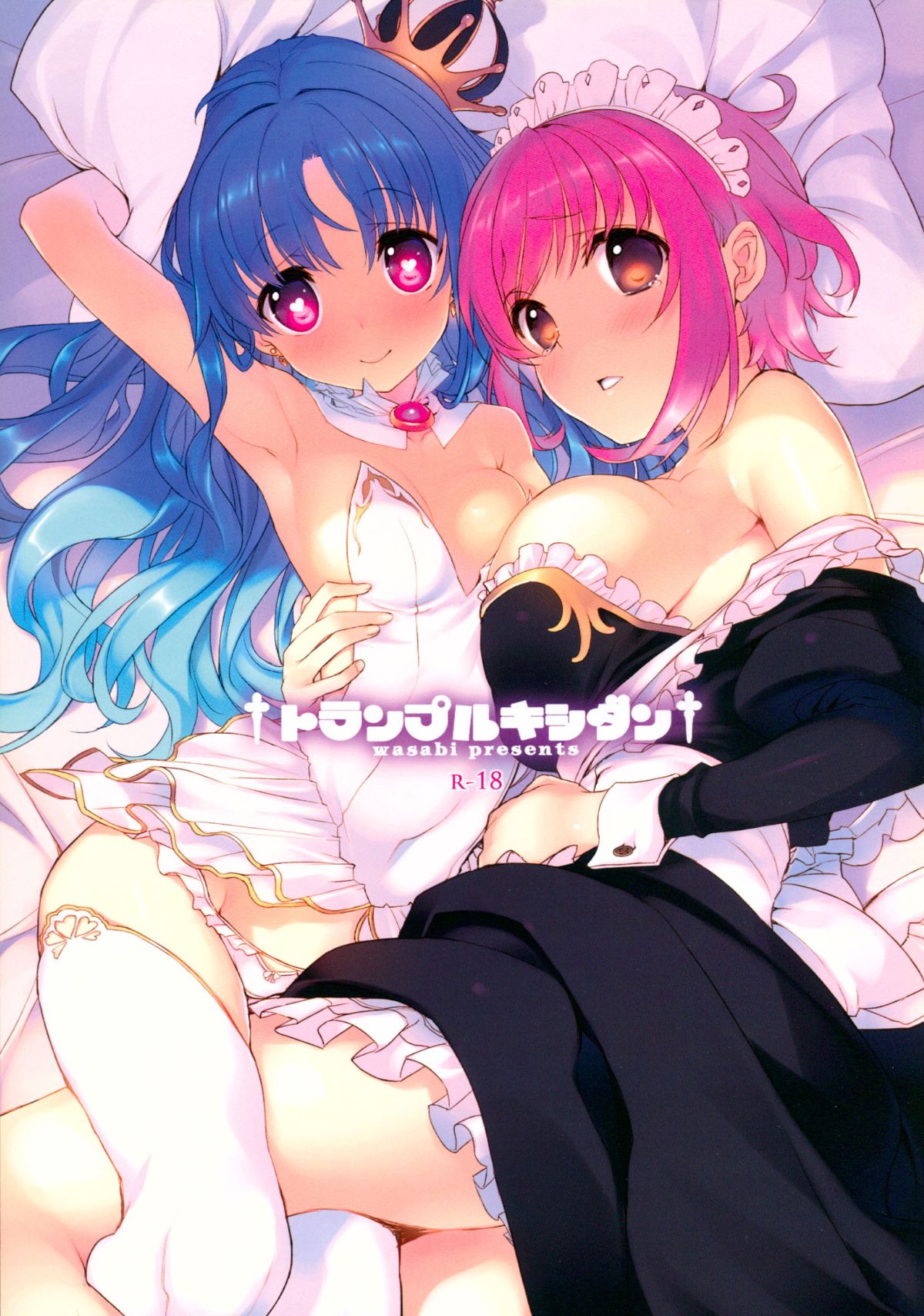 Trample  Kishidan page 1 full