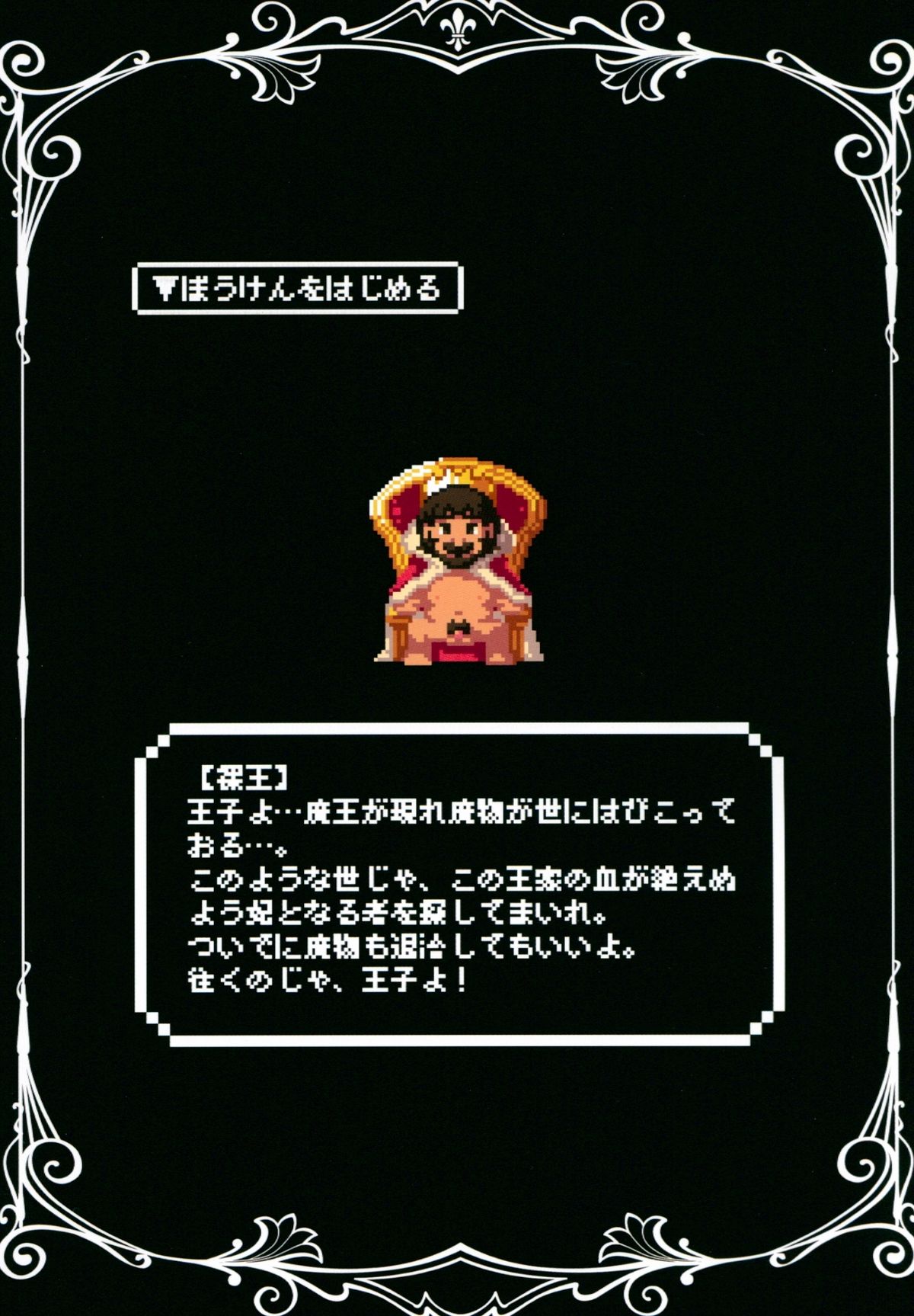 Trample  Kishidan page 2 full