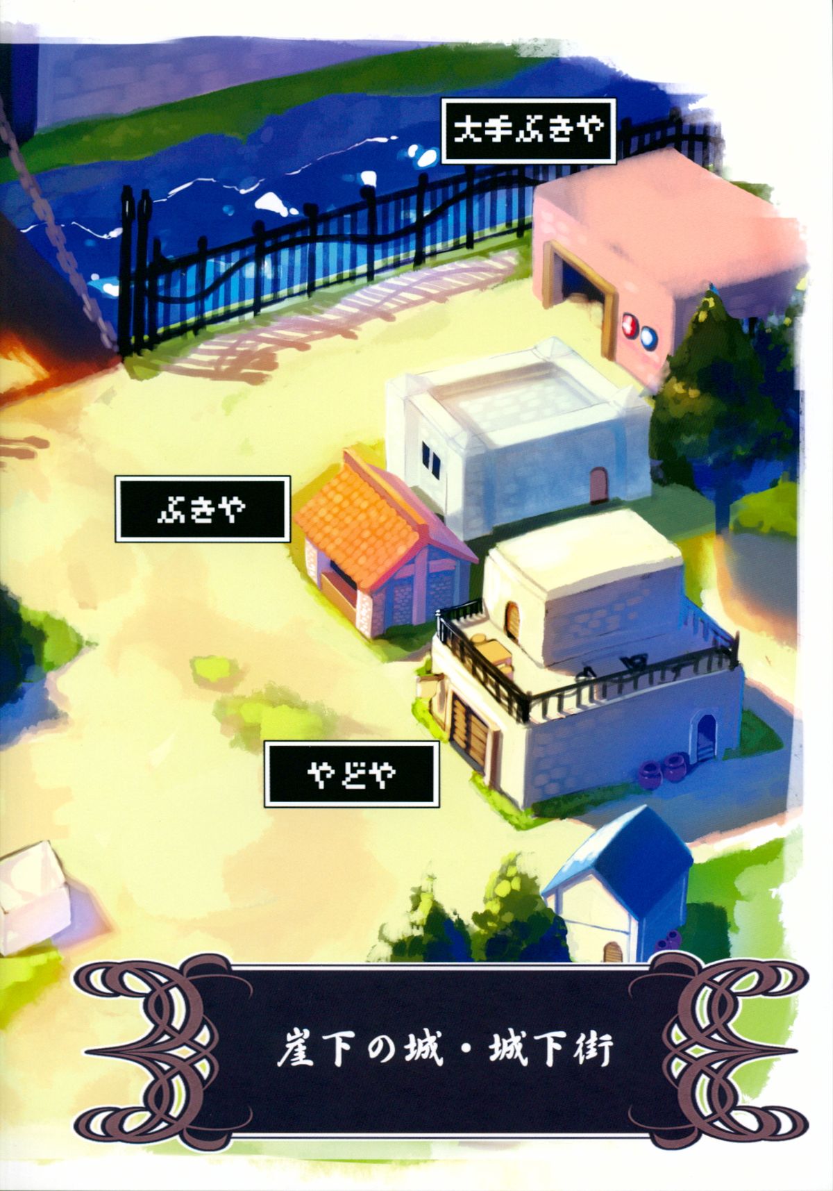 Trample  Kishidan page 3 full