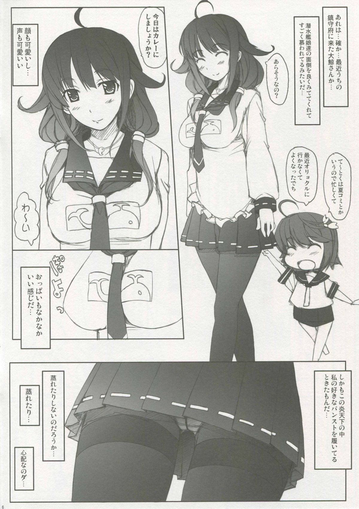 Chinjufu Mousou Banashi Sono Ni page 6 full
