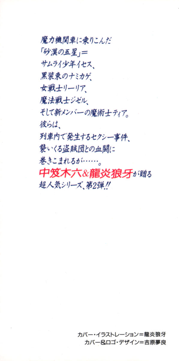 Lightning Saga II - Onna Youhei no Sora page 3 full