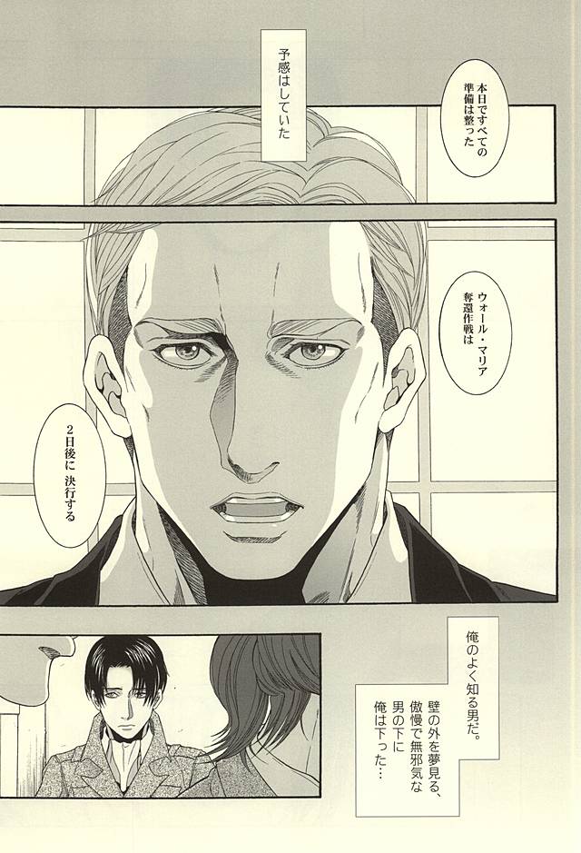 Calling you page 2 full