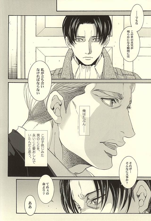 Calling you page 3 full