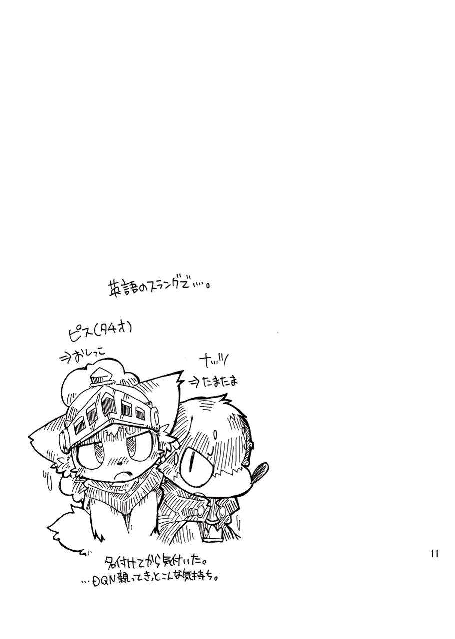 Dorobou Neko no Hon 2 page 10 full