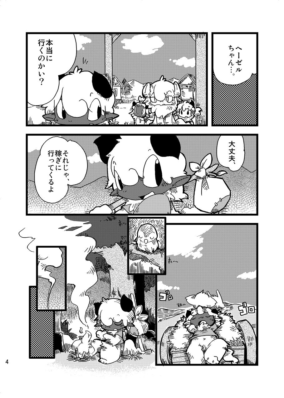 Dorobou Neko no Hon 2 page 3 full