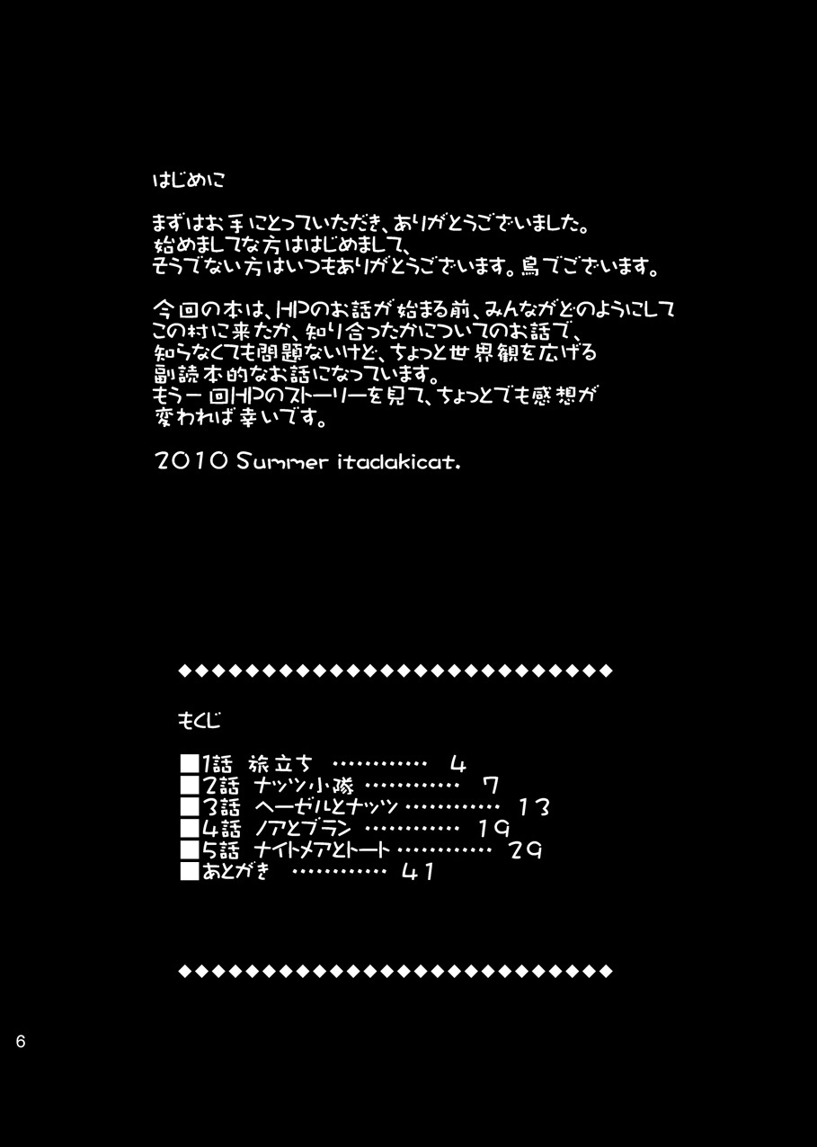 Dorobou Neko no Hon 2 page 5 full