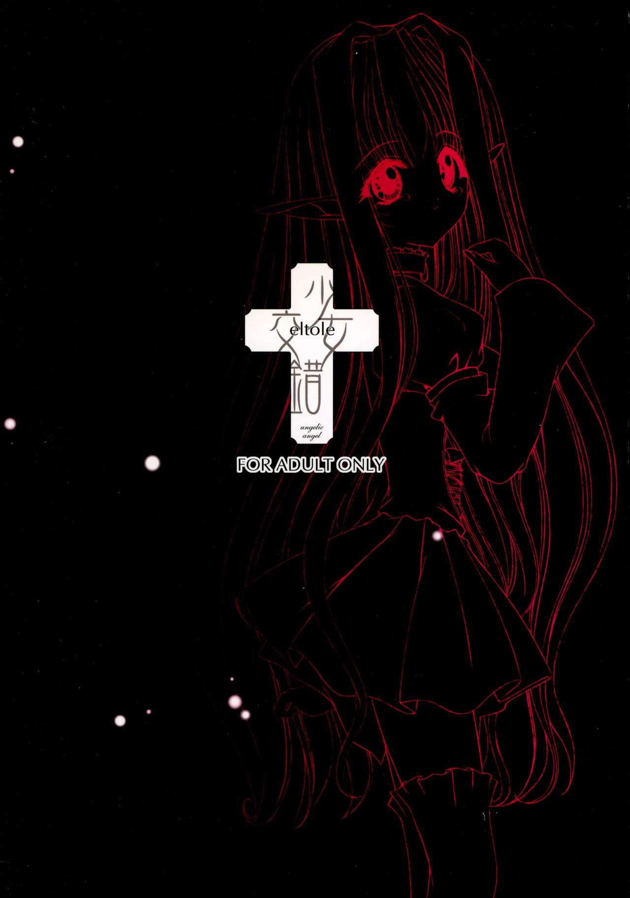 Haiiro no Gensoukyoku page 2 full