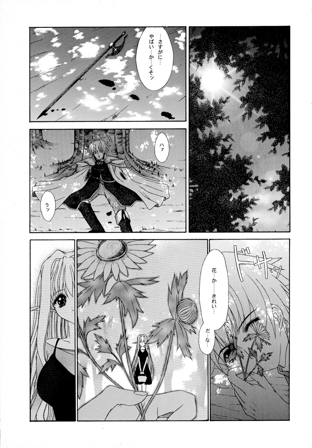 Haiiro no Gensoukyoku page 4 full